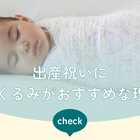 【日本正規品】おくるみ ３枚セット マイダーリンダンボ　[120cm×120cm]