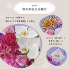 【送料無料】祝!卒寿「紫」90歳LL〜オーキッド〜【5月2日〜5月19日お届け不可】