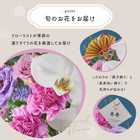 【送料無料】祝!喜寿「淡紫」77歳LL〜オーキッド〜【5月2日〜5月19日お届け不可】