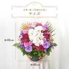 【送料無料】祝!古希「紫」70歳LL〜オーキッド〜【5月2日〜5月19日お届け不可】