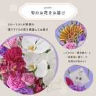 【送料無料】祝!古希「紫」70歳LL〜オーキッド〜【5月2日〜5月19日お届け不可】