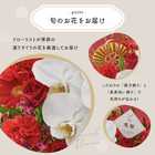 【送料無料】祝!還暦「紅」60歳LL〜オーキッド〜【5月2日〜5月19日お届け不可】