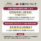 【早割】【9月7日12：00まで】【敬老の日】 アレンジメント 豪華Mサイズ