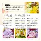 【早割】【9月7日12：00まで】【敬老の日】 アレンジメント 豪華Mサイズ