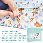 【日本正規品】ガーゼブランケット トイストーリー [120cm×120cm]