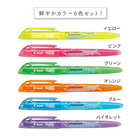 名入れペンケース付 こすると消える PILOT フリクションライト 蛍光ペン 6本セット [通常カラー]