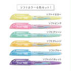 名入れペンケース付 こすると消える PILOT フリクションライト 蛍光ペン 6本セット [ソフトカラー]