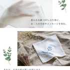 名入れ 結婚式 ガーゼハンカチ