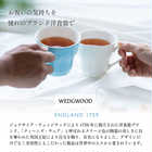 WEDGWOODペアマグカップ 2個セット フェスティビティシリーズ [食洗器OK]