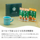美濃焼 名入れマグカップ＆スターバックスプレミアムミックスギフトセット[食洗器対応]