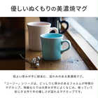 美濃焼 名入れマグカップ＆スターバックスプレミアムミックスギフトセット[食洗器対応]