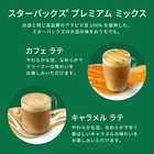 美濃焼 名入れマグカップ＆スターバックスプレミアムミックスギフトセット[食洗器対応]