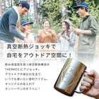 サーモス　真空断熱ジョッキ　600ml [食洗器対応]