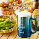 名入れ サーモス 真空断熱ジョッキ 600ml [保冷・食洗器対応]