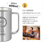 名入れ サーモス 真空断熱ジョッキ 600ml [保冷・食洗器対応]