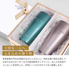 名入れ THERMOS サーモス ペアタンブラー 420ml [食洗器対応]