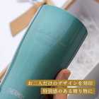 名入れ THERMOS サーモス ペアタンブラー 420ml [食洗器対応]