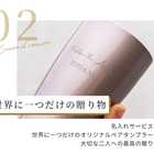 名入れ THERMOS サーモス ペアタンブラー 420ml [食洗器対応]