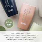 【名入れ】サーモス真空断熱タンブラー 340ml [保冷保温/食洗機対応]