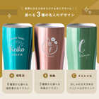 名入れ ステンレスタンブラー 420ml [保冷保温/ギフトボックス付き]