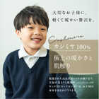 アルカディアルカ arcadiarca カシミヤ100% キッズVネックセーター[120cm～160cm]