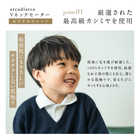 アルカディアルカ arcadiarca カシミヤ100% キッズVネックセーター[120cm～160cm]