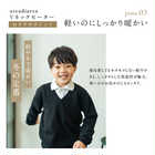 アルカディアルカ arcadiarca カシミヤ100% キッズVネックセーター[120cm～160cm]