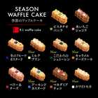 【12月限定】季節のワッフルケーキ10個セット
