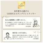 GODIVA ラングドシャクッキーアソートメント(30 枚入)