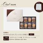 GODIVA ラングドシャクッキーアソートメント(30 枚入)