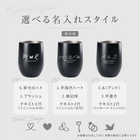 名入れ ペア 真空ステンレス サーモ タンブラー(390ml)