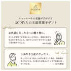 ゴディバ GODIVA パティスリー アソートメント (8個入) [ショッパー付き]