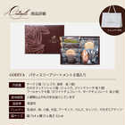 ゴディバ GODIVA パティスリー アソートメント (8個入) [ショッパー付き]