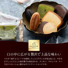 ゴディバ GODIVA パティスリー アソートメント (13個入) [ショッパー付き]