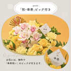 【送料無料】祝!傘寿「黄」80歳LL〜オーキッド〜【5月2日〜5月19日お届け不可】