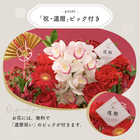 【送料無料】祝!還暦「紅」60歳LL〜オーキッド〜【5月2日〜5月19日お届け不可】