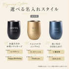 名入れ 真空ステンレス サーモ タンブラー(390ml)
