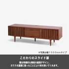 大塚家具 テレビ台 テレビボード「KISSUI キッスイ」 幅180cm ウォールナット材 ウレタン塗装