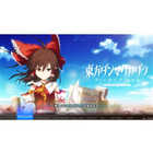 東方ダンマクカグラ ファンタジア・ロスト 通常版 【Switch】 HAC-P-BHS9A