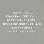 12/JU-NI シャンプー コンディショナー ボトルセット 各500ml [Type-Aしっとり/Type-Bさらさら]