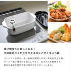 富士ホーロー 角型天ぷら鍋 [IH対応/食洗機対応]