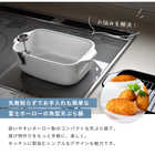 富士ホーロー 角型天ぷら鍋 [IH対応/食洗機対応]