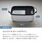 富士ホーロー 角型天ぷら鍋 [IH対応/食洗機対応]