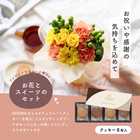 【送料無料】スタンディングブーケとゴディバクッキーセット[GODIVAショッパー付き]