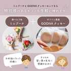 【送料無料】ミニブーケとゴディバクッキーセット [ショッパー付き]