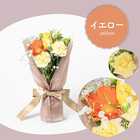 【送料無料】ミニブーケとゴディバクッキーセット [ショッパー付き]