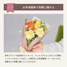 【送料無料】ミニブーケとゴディバクッキーセット [ショッパー付き]