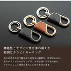 名入れ カラビナ キーリング（ラウンド型）[BOX付き]