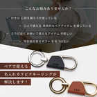 ペア 名入れ カラビナ キーリング（ラウンド型）[BOX付き]