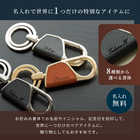 ペア 名入れ カラビナ キーリング（ラウンド型）[BOX付き]